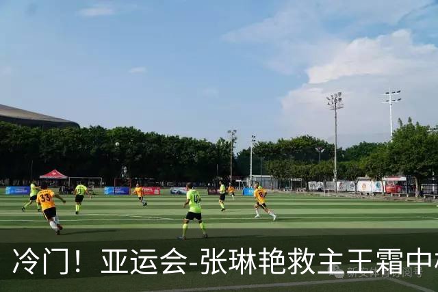 冷门！亚运会-张琳艳救主王霜中楣 女足1-1乌兹别克